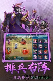热血三国志ol九游版 v2.4.4 安卓版 0