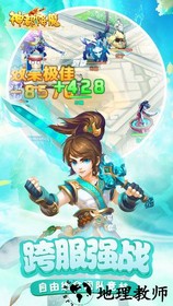 神都降魔果盘版本 v2.1.200 安卓版 3