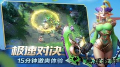 战歌竞技场国际服 v1.3.265 安卓版 3