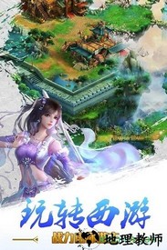 童话西游记 v1.2.8 安卓版 2