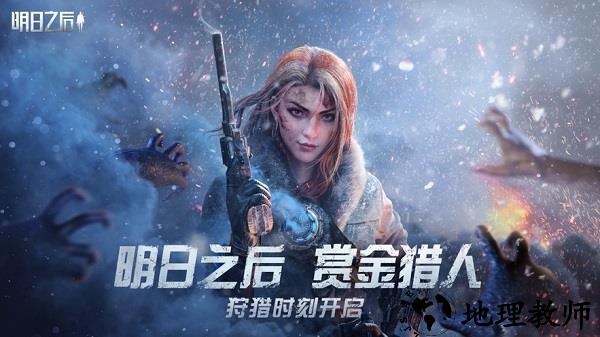 明日之后网易官方版 v1.0.302 安卓版 0