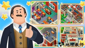 建筑城市大亨手游 v1.2 安卓版 1