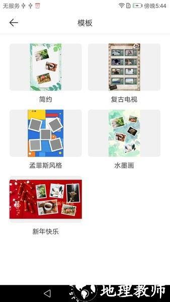 长图拼图手机版 v1.0.7 安卓版 0