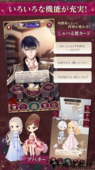 美男吸血鬼中文版 v1.0.3 官方安卓版 3