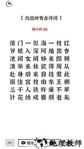 汉字王者游戏 v1.0.0.0 安卓版 1