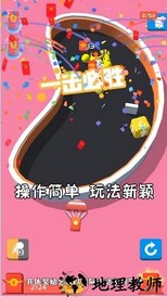 暴走小球红包版 v103.101 安卓版 0