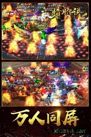 王城霸主单职业版 v1.0 安卓版 3