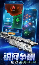 银河战舰手游百度版 v1.20.69 安卓版 1