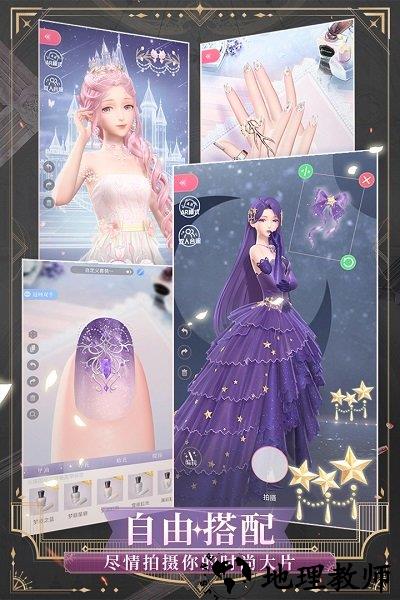 奇迹暖暖日服手游 v5.9.0 安卓版 2