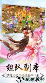 仙侠情缘白金版 v1.0 安卓版 3