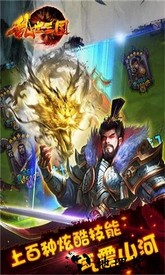 乱世三国1.3纪念版 v1.0.0 安卓版 2