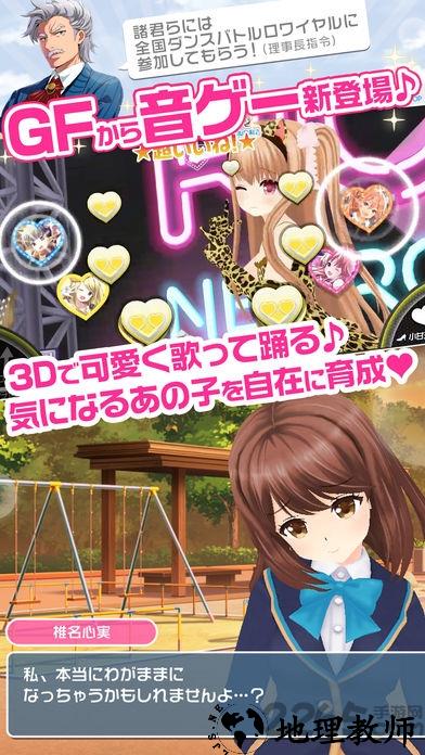 临时女友汉化版 v1.8.10 安卓中文版 1