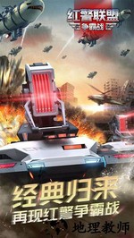 指挥官联盟九游版 v1.0.1.1 安卓版 3
