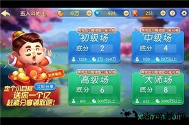 聚焰斗地主连炸版 v3.0 安卓版 3