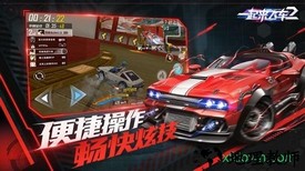 一起来飞车2 v1.4.17 安卓版 1