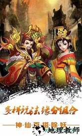大话封仙榜手游 v1.0.0 安卓版 0