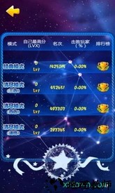 消灭宝石红包版 v4.14 安卓版 1