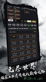剑气除魔 v3.0.1 安卓版 2