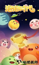 泡泡时代 v1.0 安卓版 3