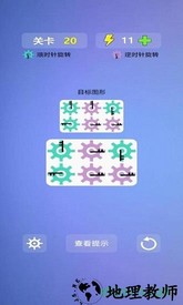 多米诺效应游戏 v1.0 安卓版 1