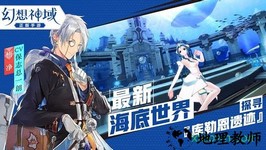 幻想神域内测服 v1.4.8 安卓版 3