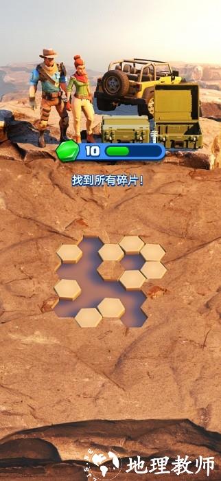 恐龙博物馆大亨手机版 v1.4.4 安卓版 1