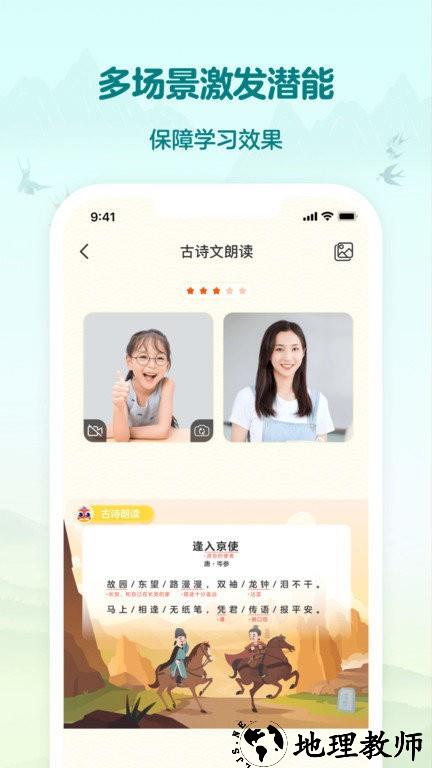 伴鱼国学客户端 v8.1.0740 安卓版 3