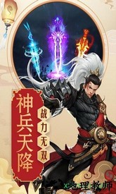 手机游戏唤灵守护 v1.01 安卓版 1