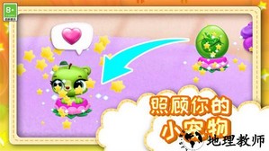 点点萌宠游戏 v1.0.4 安卓版 1