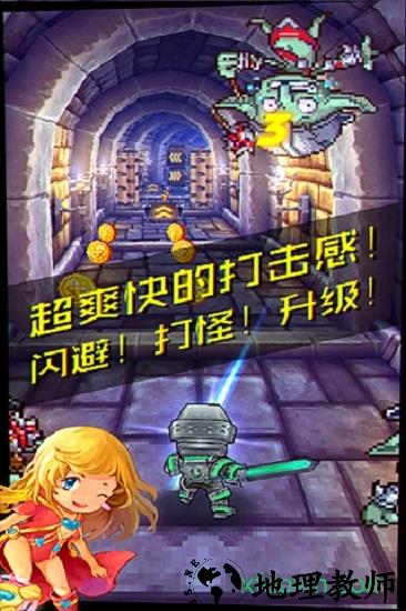 地城酷跑 v1.31 安卓版 3
