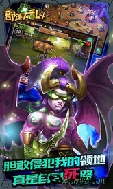 部落大乱斗百度版 v1.0.4.5835 安卓版 3