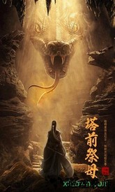 白蛇仙劫缘定西湖手游 v111415 安卓版 2