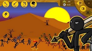 火柴人战争遗产魔改版正版 v1.6.3 安卓版 0