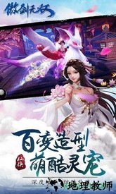 傲剑无双手游 v3.12.26 安卓版 1