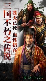 决战三国bt版 v8.0.0 安卓版 0