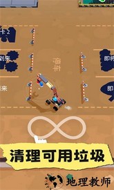 垃圾车游戏模拟器 v1.0.8 安卓版 0