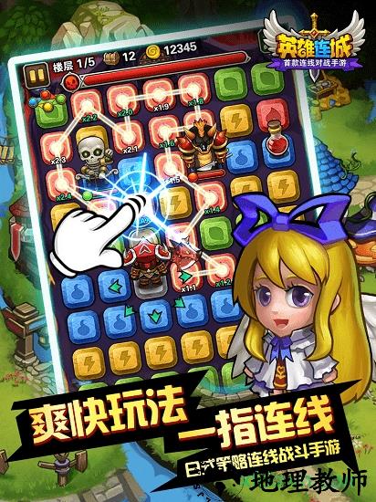 英雄连城百度版 v1.3.1 安卓版 1