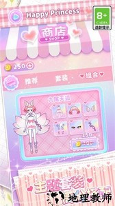 小小公主梦手游 v1.0.5 安卓版 3