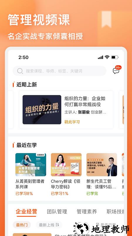 管用app v4.1.6 安卓版 1