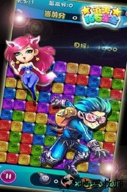 消灭钻石星星 v1.0 安卓版 3