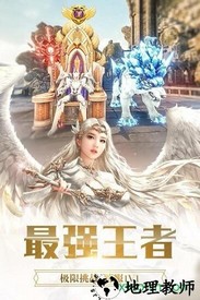 剑魂觉醒纪元 v1.01 安卓版 3