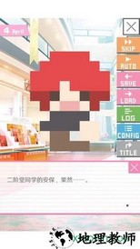 像素男友汉化版 v1.0.0 安卓版 3
