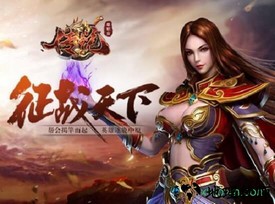 神途传说 v2.0 安卓版 2