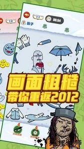 找我妹游戏官方正版 v1.0.14 安卓版 2