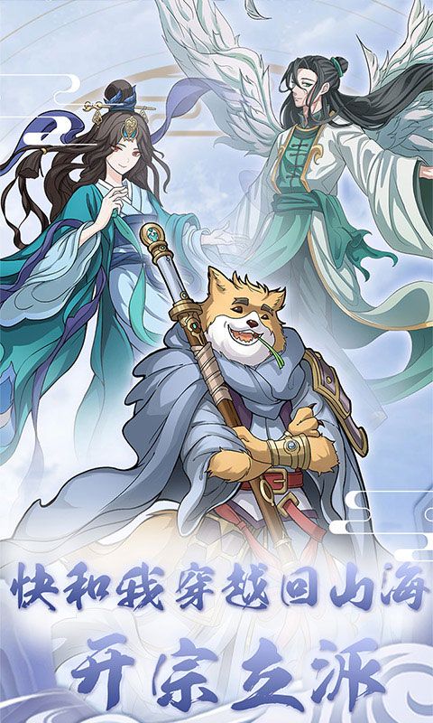 萌幻西游图片 1
