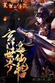 荒世的传说星耀版 v1.15.0 安卓版 2