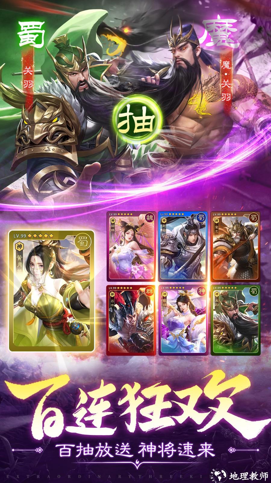 超凡三国ol手游 v6033 安卓版 0