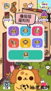 萌狗小店游戏 v1.3 安卓版 2