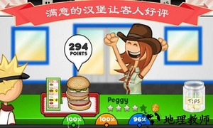 完美爸爸汉堡店游戏 v3.1.9 安卓中文版 2