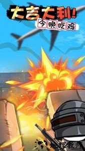 火柴人大探险游戏 v1.0.9 安卓版 1